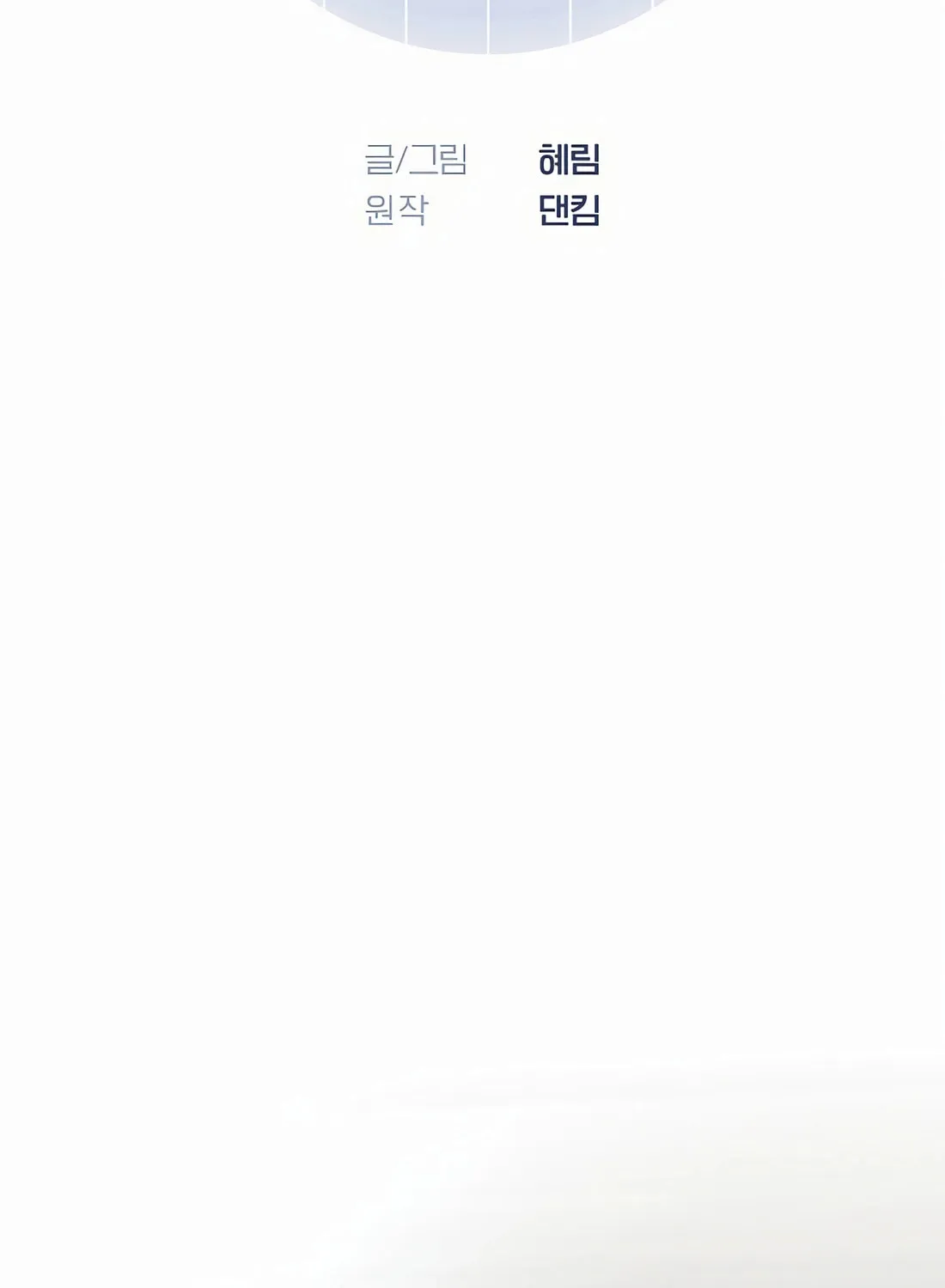 I Became a Genius in Sales Chapter 45 page 22 - 