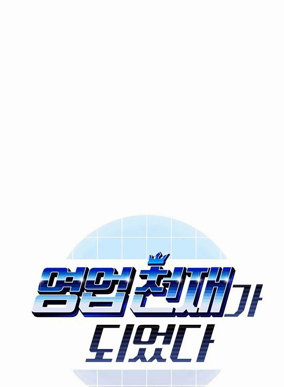 I Became a Genius in Sales Chapter 46 page 3 - 