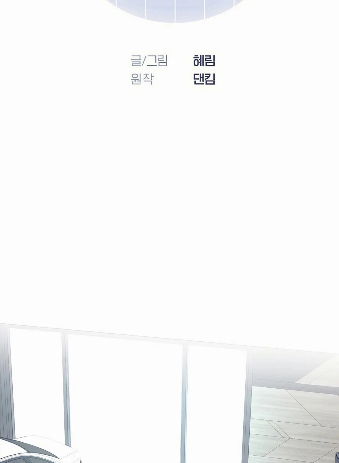 I Became a Genius in Sales Chapter 46 page 4 - 