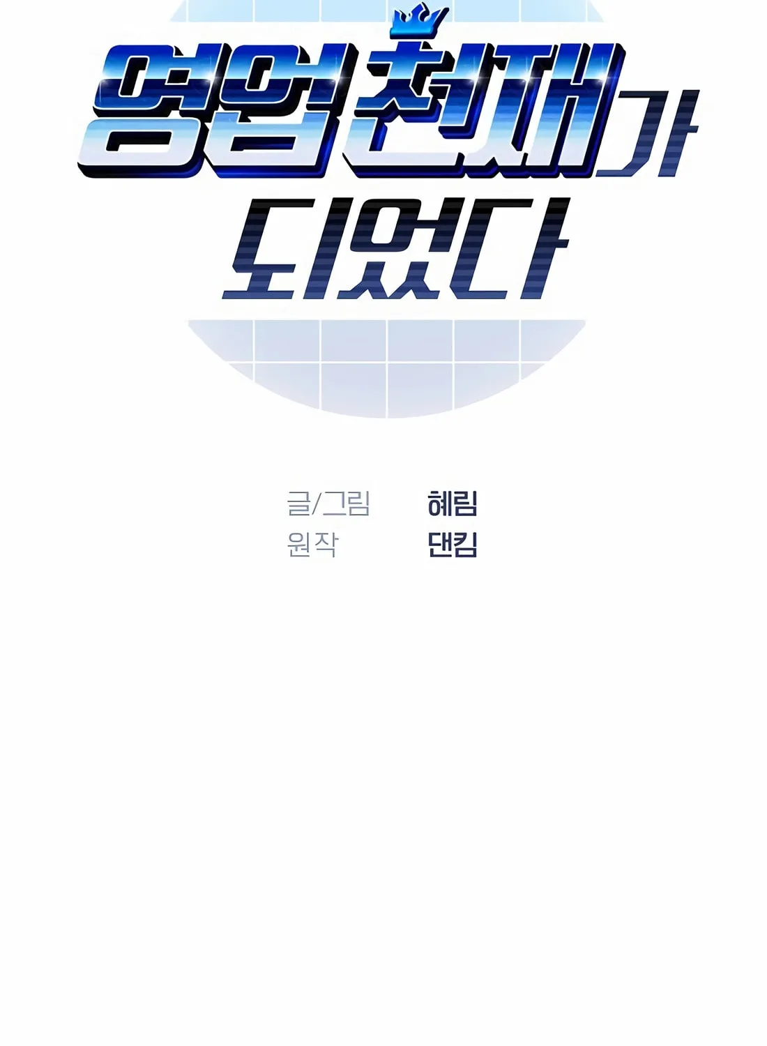I Became a Genius in Sales Chapter 48 page 38 - 