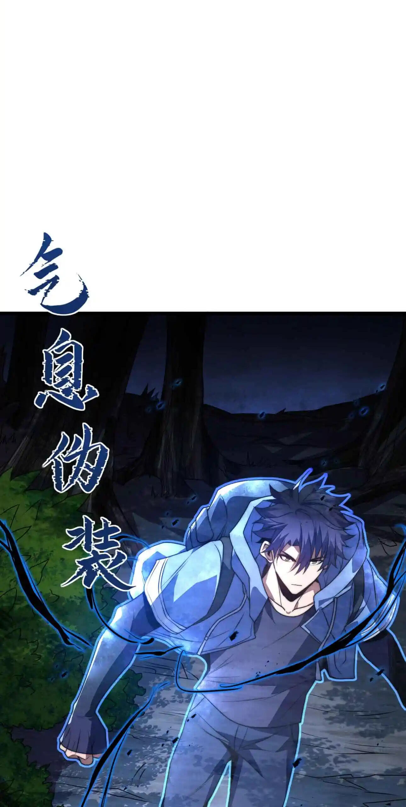 I Became a God Devouring Souls at the Crematorium Chapter 14 page 46 - 