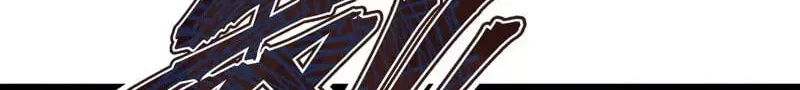 I Became a God Devouring Souls at the Crematorium Chapter 15 page 54 - 