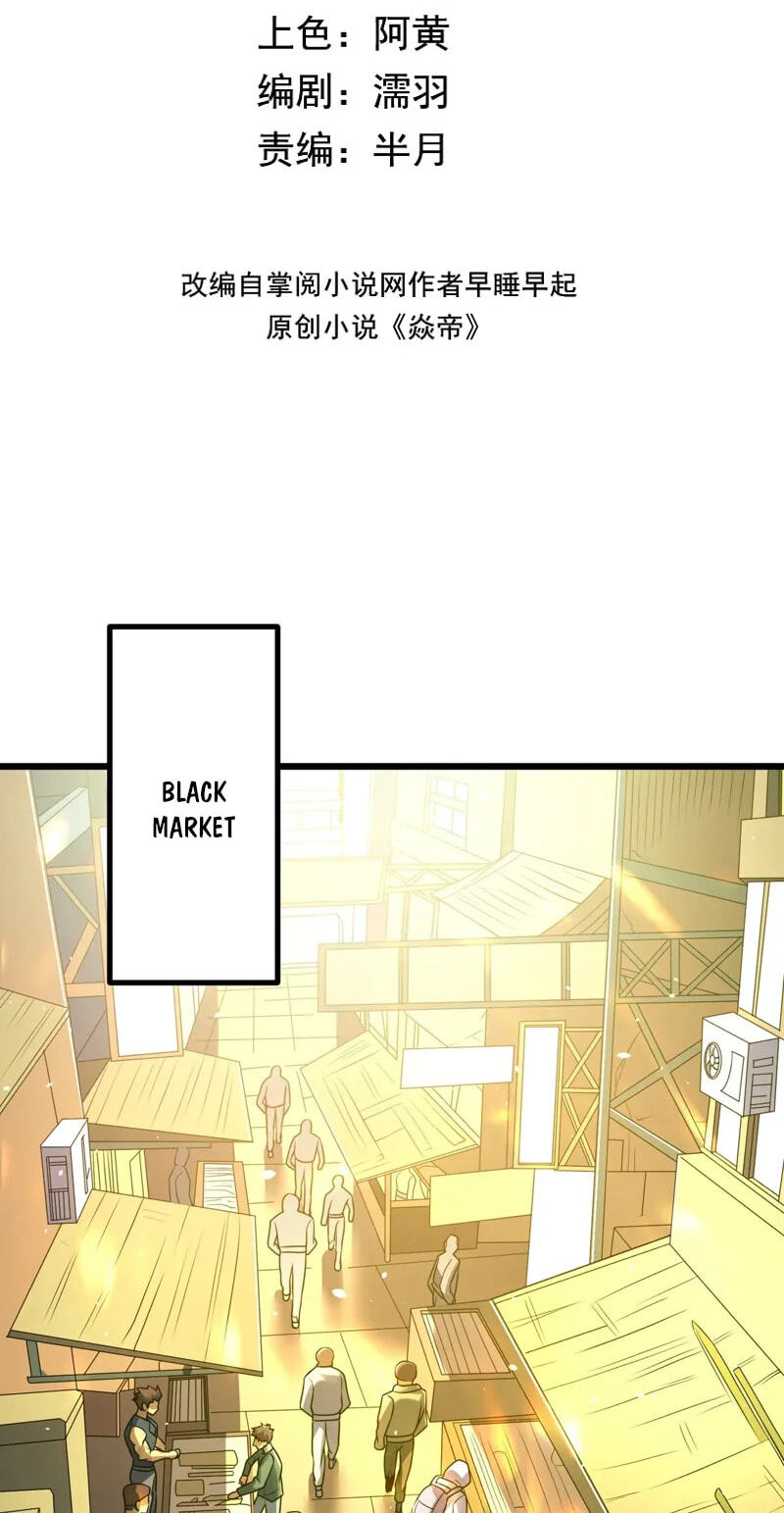 I Became a God Devouring Souls at the Crematorium Chapter 17 page 3 - 