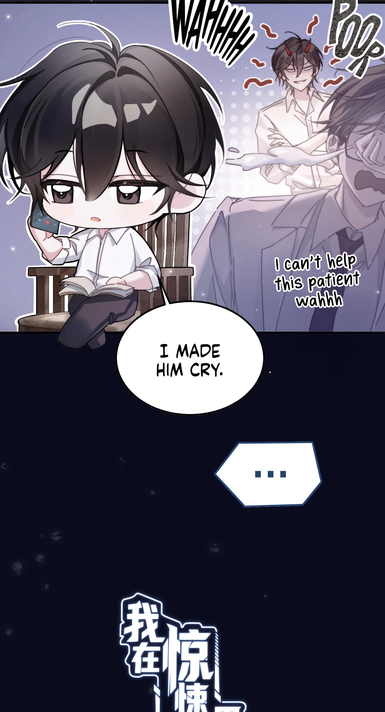 I Became a God in a Horror Game Chapter 0 page 12 - 