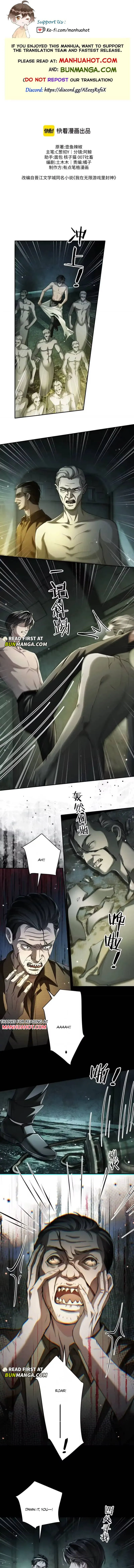 I Became a God in a Horror Game Chapter 13 page 1 - 
