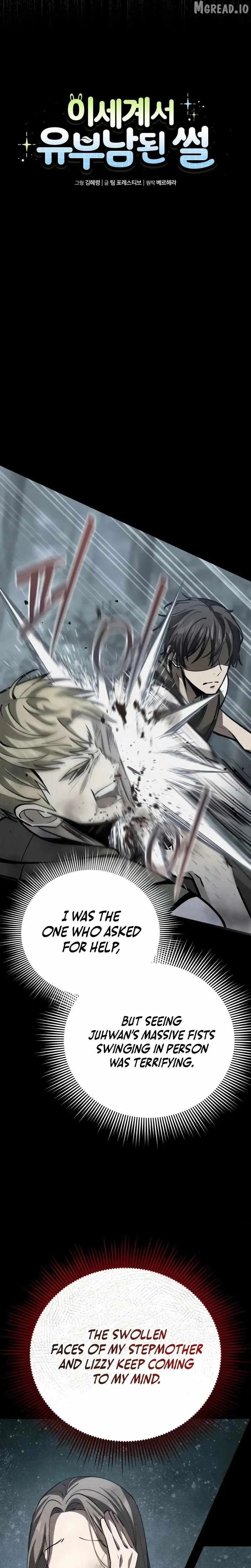 I Became A Married Man in Another World Chapter 11 page 7 - 