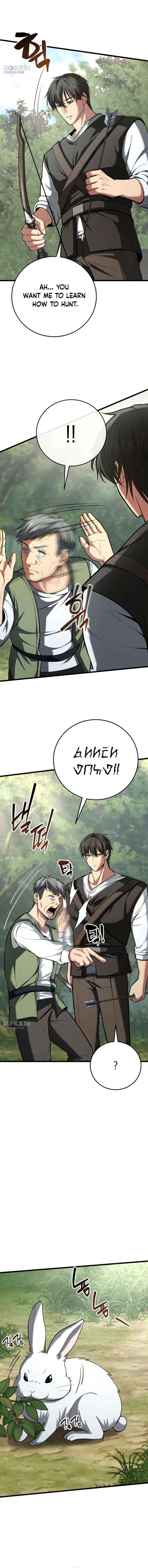 I Became A Married Man in Another World Chapter 3 page 7 - 