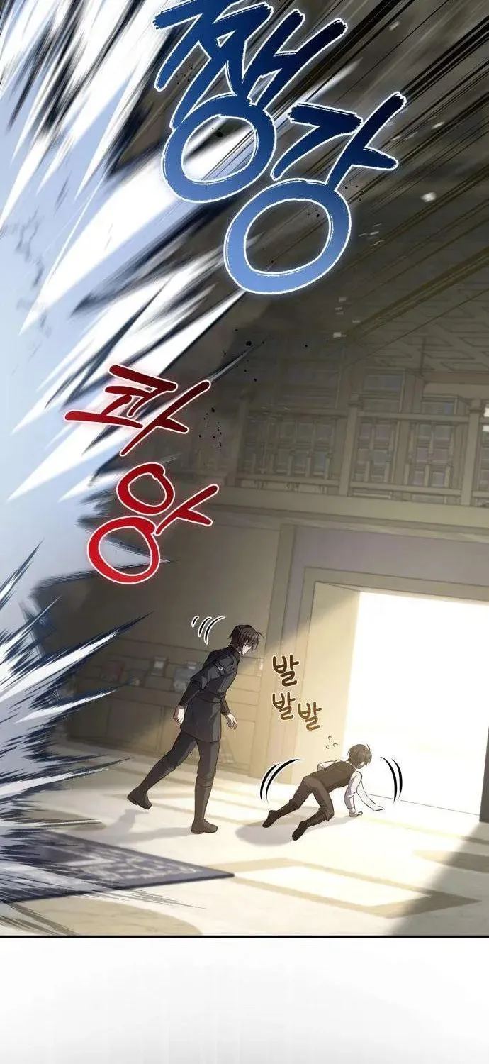 I Became a Patron of Villains Chapter 2 page 27 - 