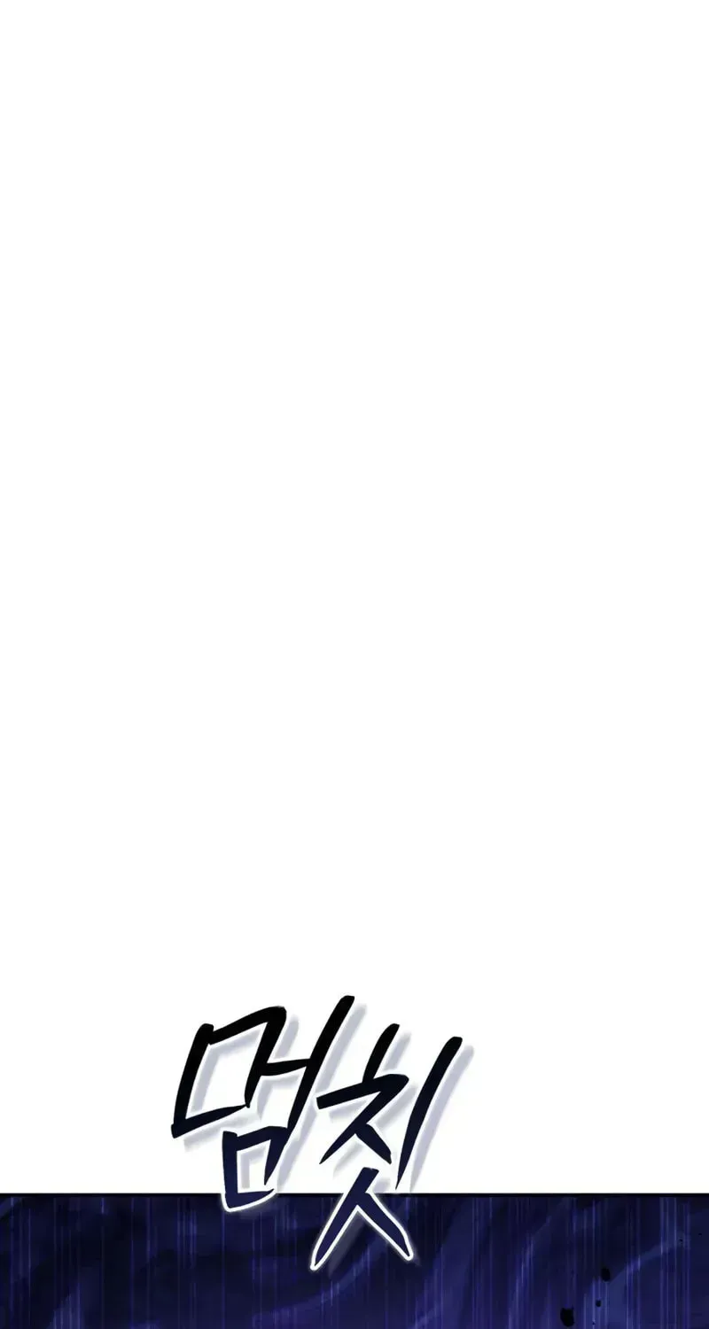 I Became a Patron of Villains Chapter 23 page 1 - 