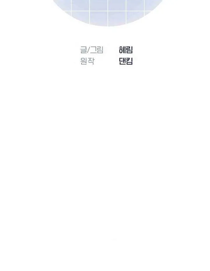 I Became a Sales Prodigy Chapter 36 page 7 - 