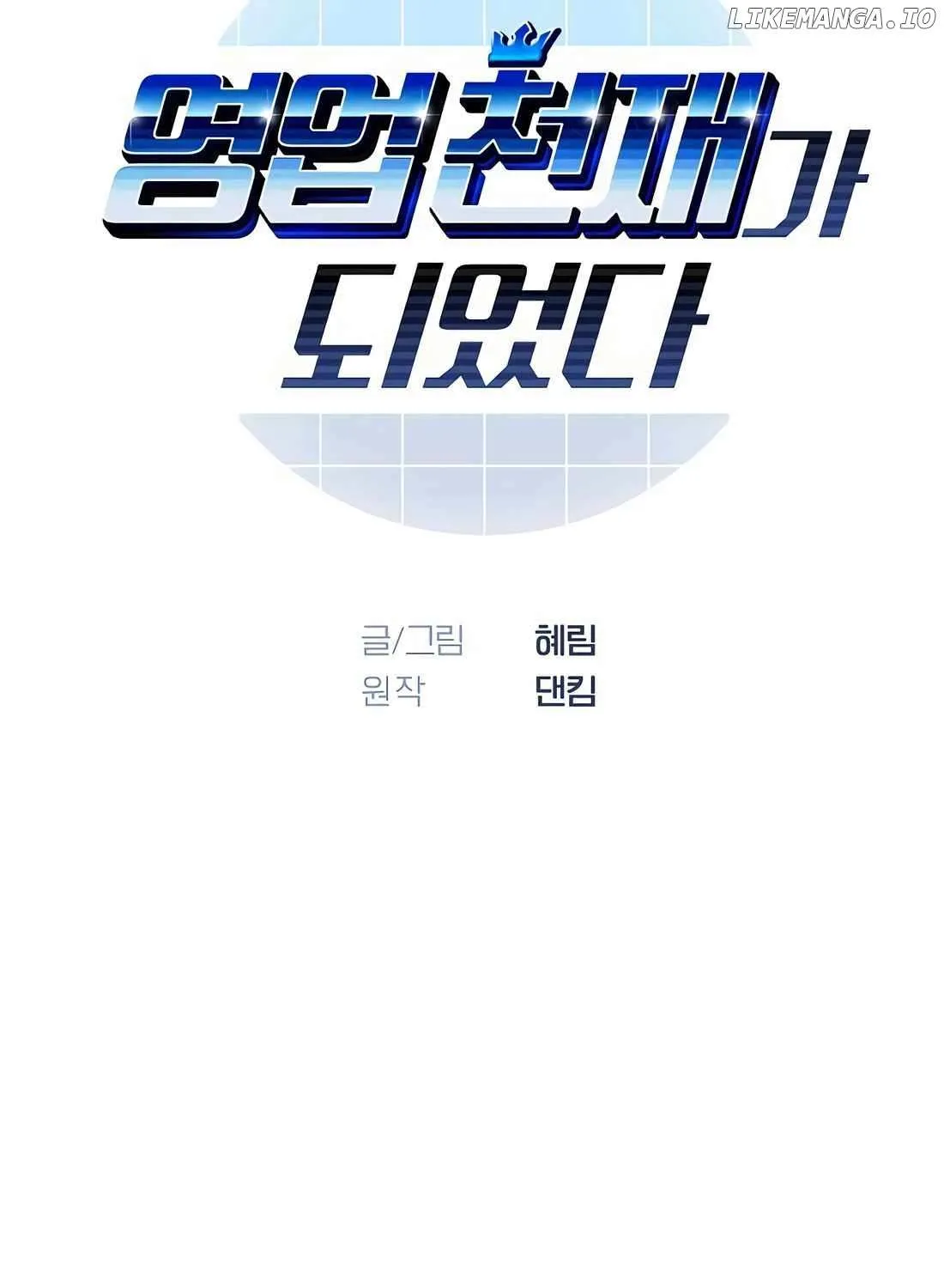 I Became a Sales Prodigy Chapter 43 page 12 - 