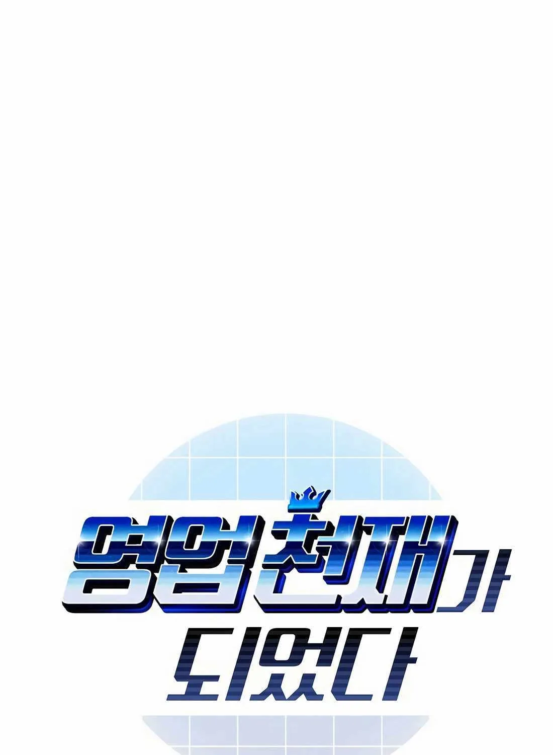 I Became a Sales Prodigy Chapter 45 page 22 - 