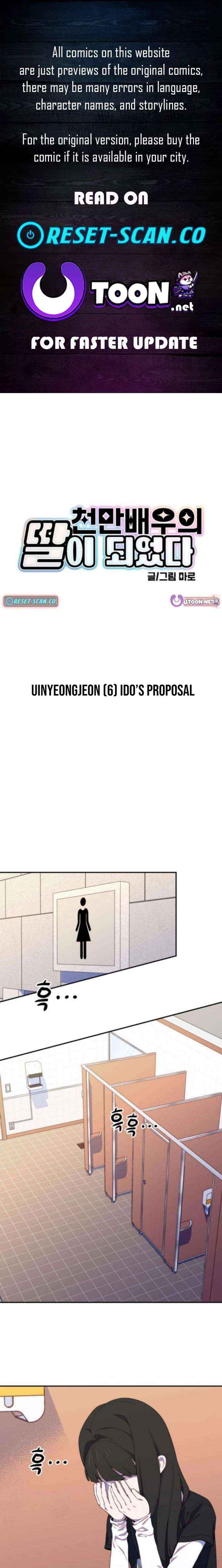 I Became a Top Actor’s Daughter Chapter 12 page 1 - 
