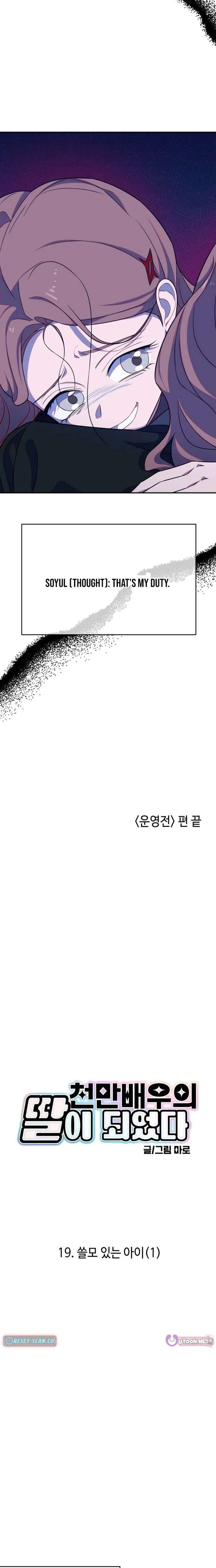 I Became a Top Actor’s Daughter Chapter 19 page 13 - 