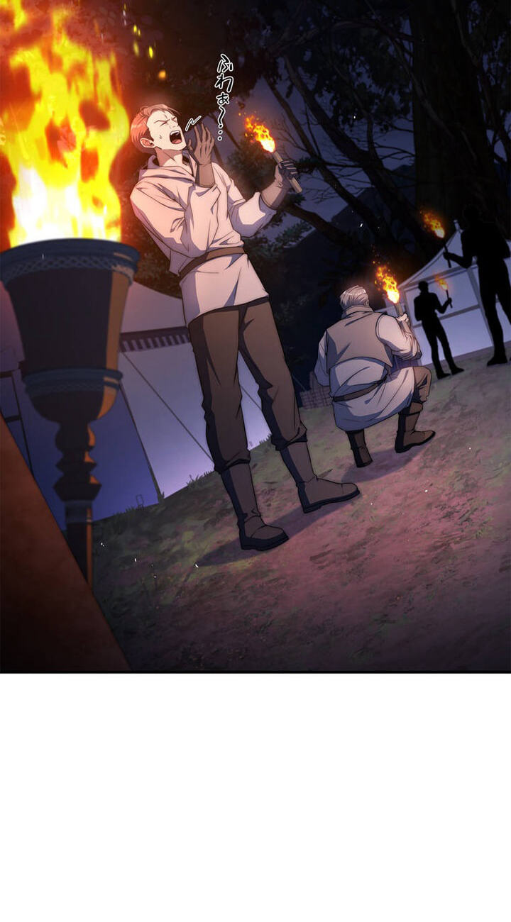 I Became a Wizard in a Medieval Fantasy World Chapter 27 page 43 - 