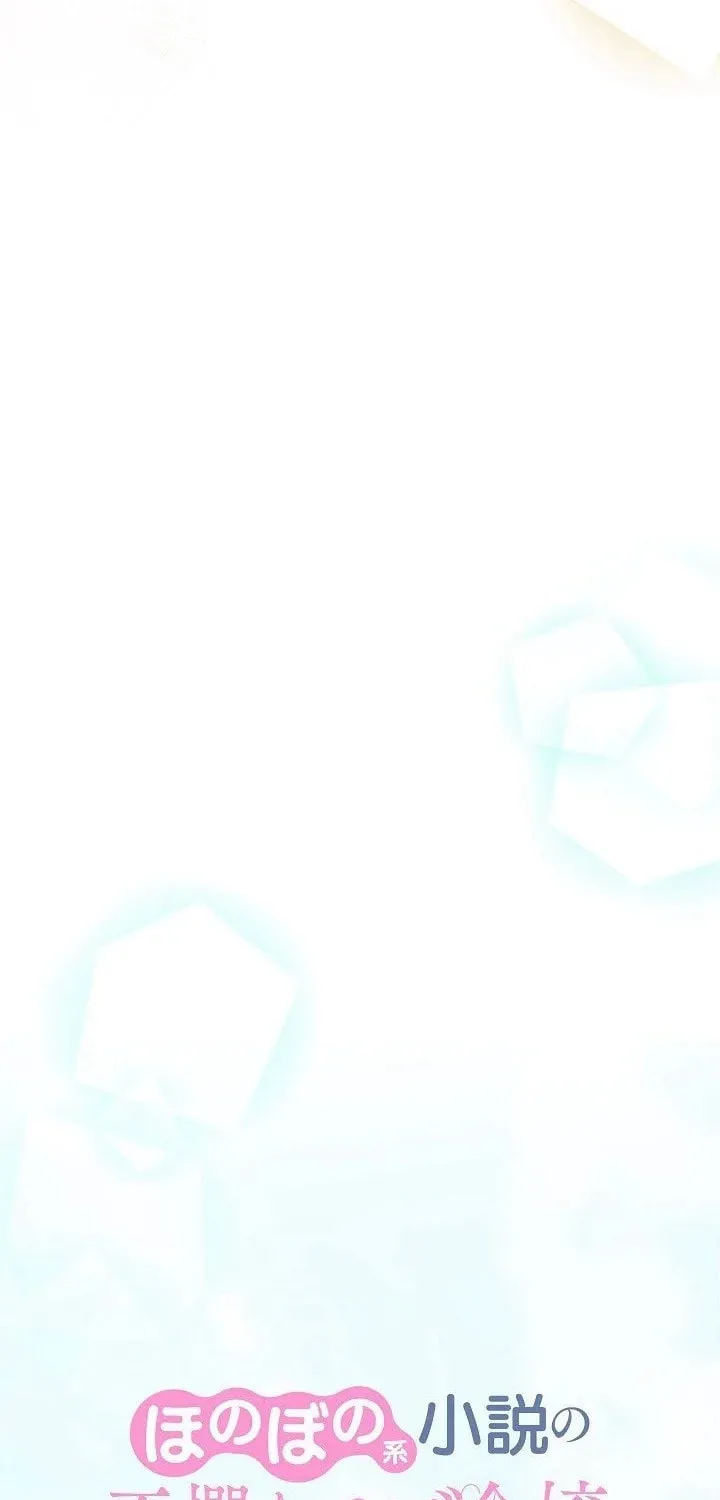 I Became a Wretched Extra in a Healing Story Chapter 20 page 32 - 