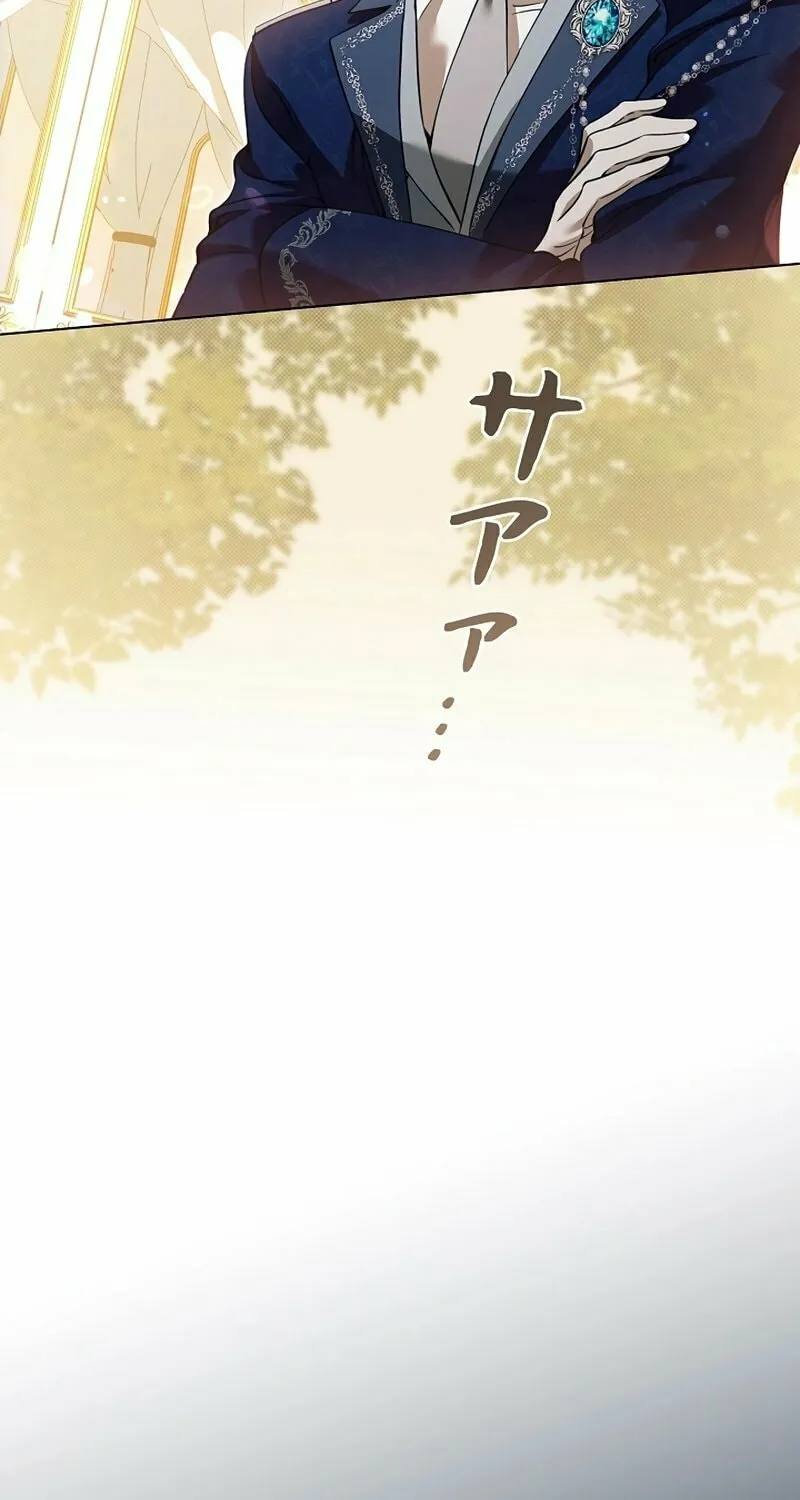 I Became a Wretched Extra in a Healing Story Chapter 26 page 12 - 