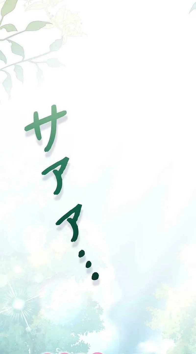 I Became a Wretched Extra in a Healing Story Chapter 3 page 51 - 