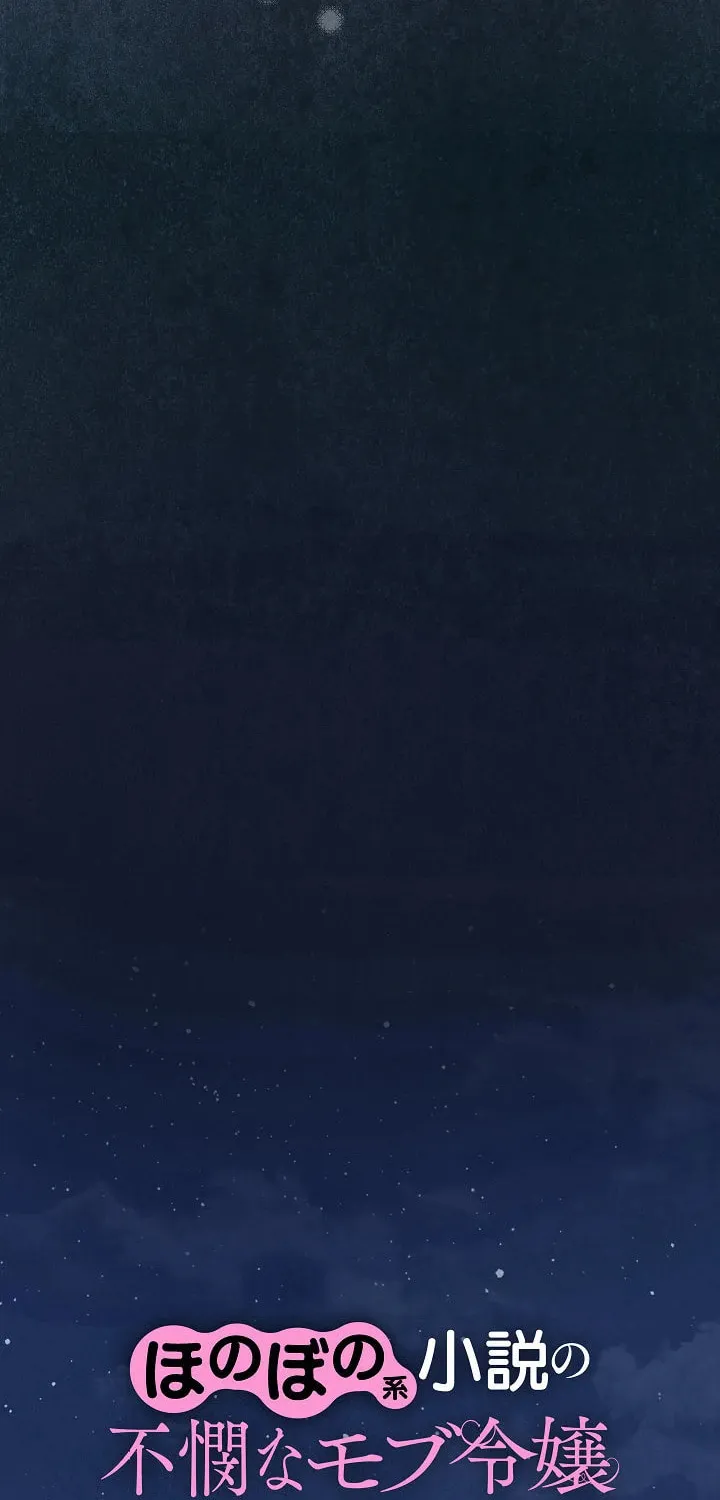 I Became a Wretched Extra in a Healing Story Chapter 31 page 41 - 