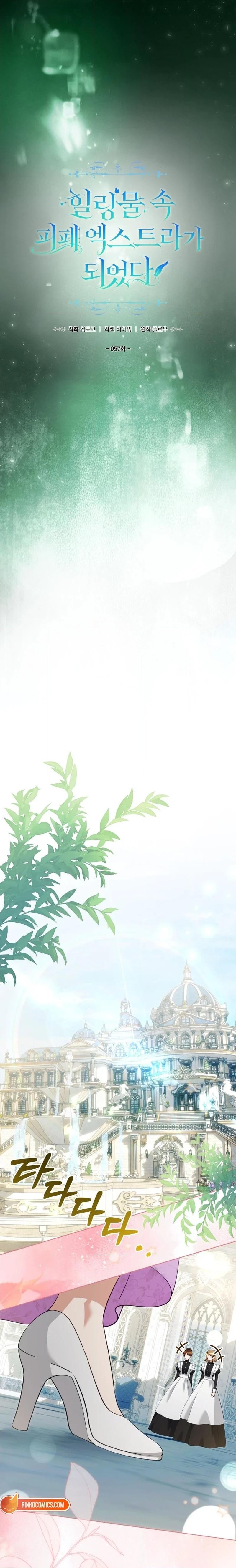 I Became a Wretched Extra in a Healing Story Chapter 57 page 4 - 