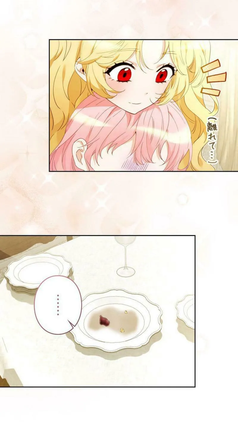 I Became a Wretched Extra in a Healing Story Chapter 7 page 60 - 