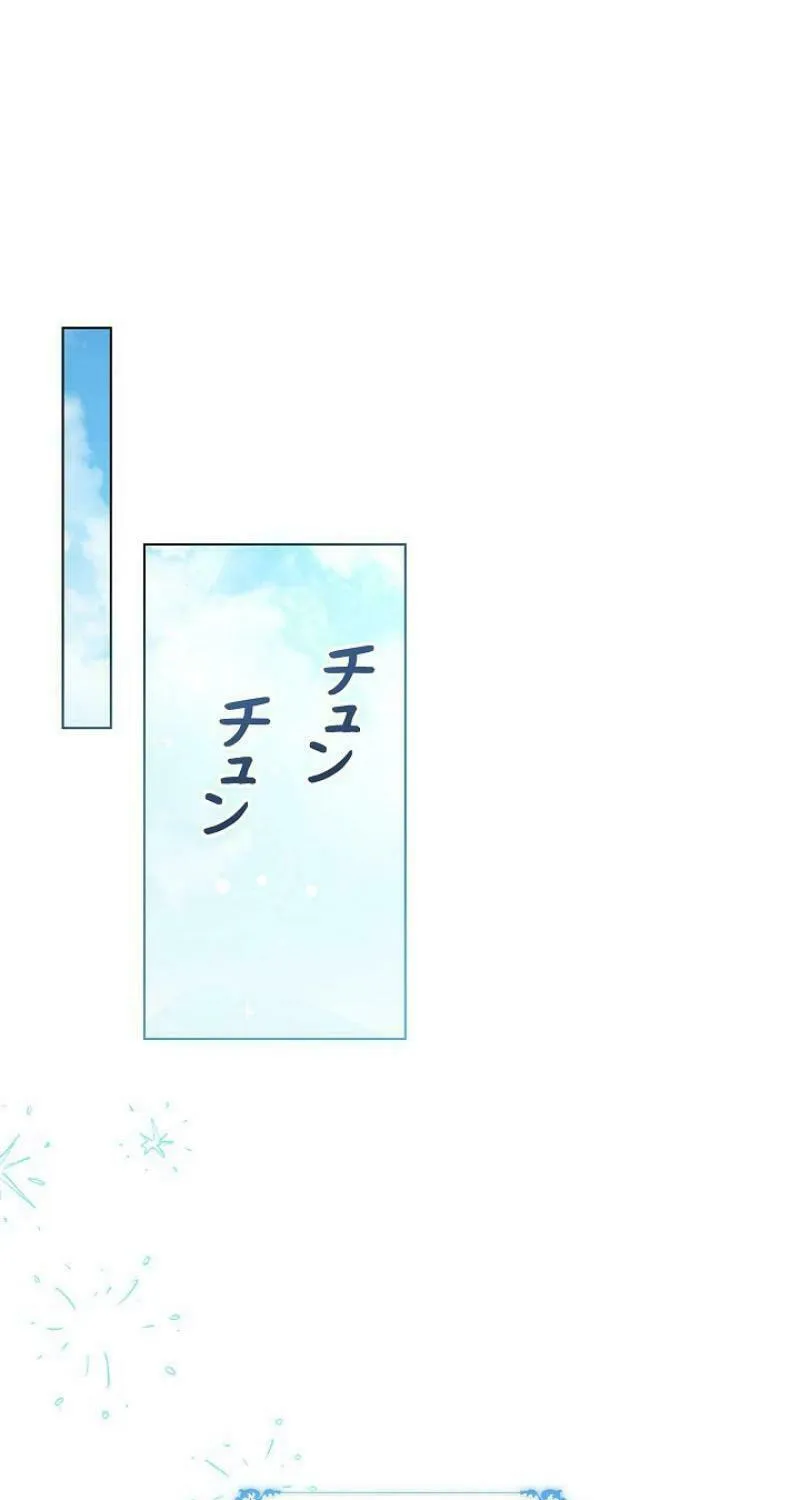 I Became a Wretched Extra in a Healing Story Chapter 9 page 2 - 