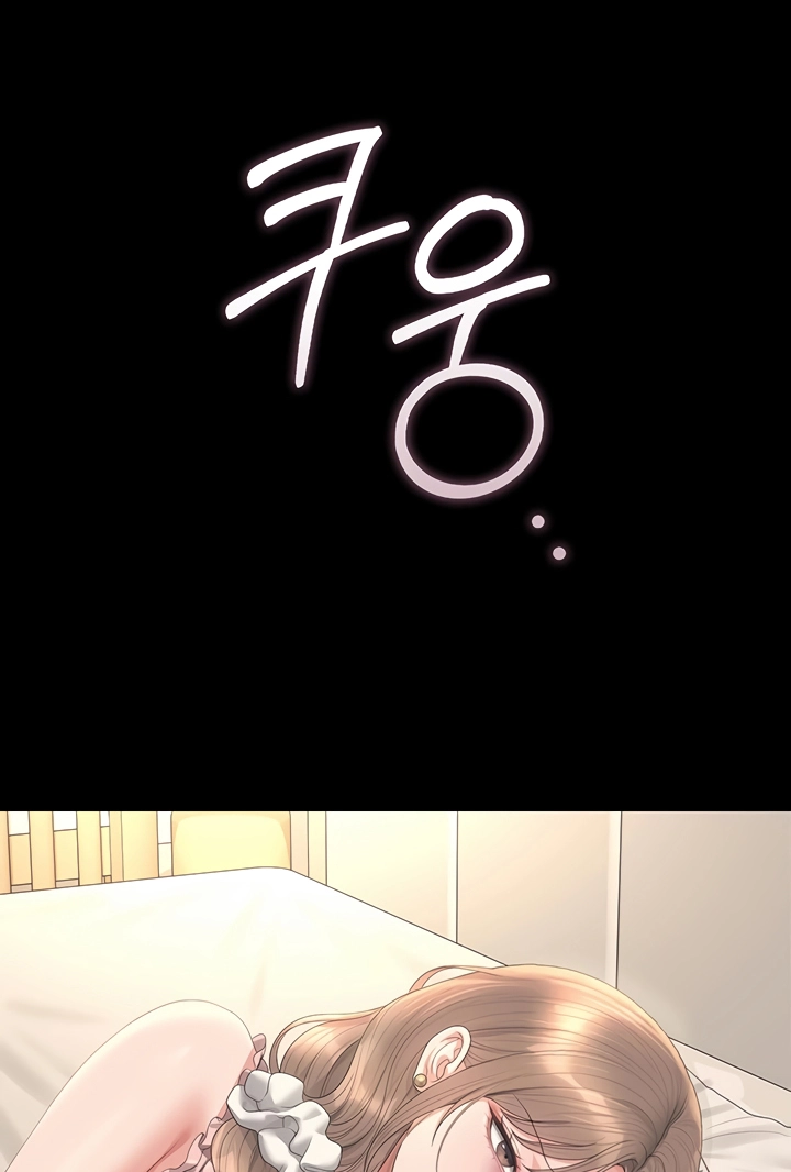 I Became an Apartment Manager Chapter 44 page 90 - 