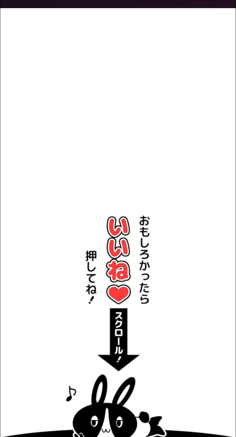 I Became an S-Rank Hunter With the Demon Lord App Chapter 1 page 174 - 