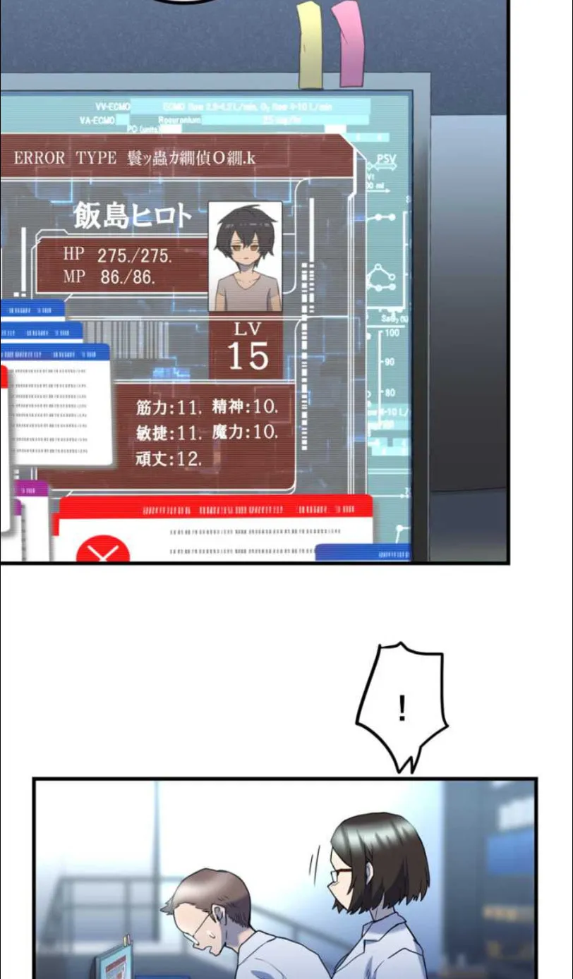 I Became an S-Rank Hunter With the Demon Lord App Chapter 10 page 7 - 