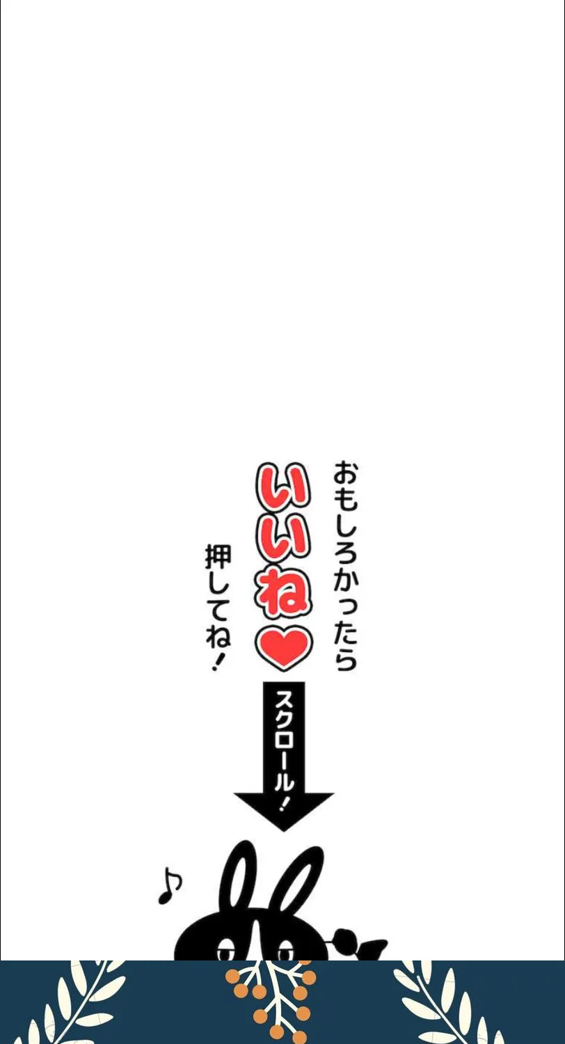 I Became an S-Rank Hunter With the Demon Lord App Chapter 10 page 91 - 
