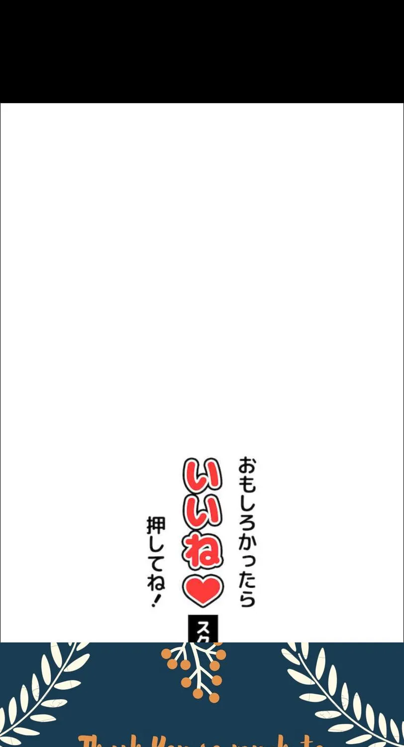 I Became an S-Rank Hunter With the Demon Lord App Chapter 11 page 91 - 