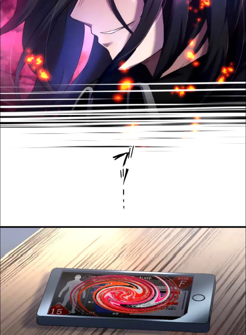 I Became an S-Rank Hunter With the Demon Lord App Chapter 12 page 22 - 