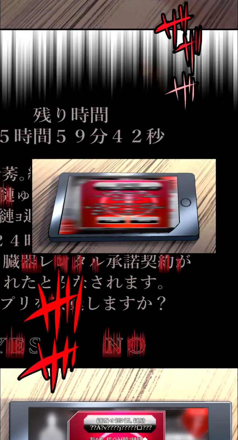 I Became an S-Rank Hunter With the Demon Lord App Chapter 12 page 23 - 