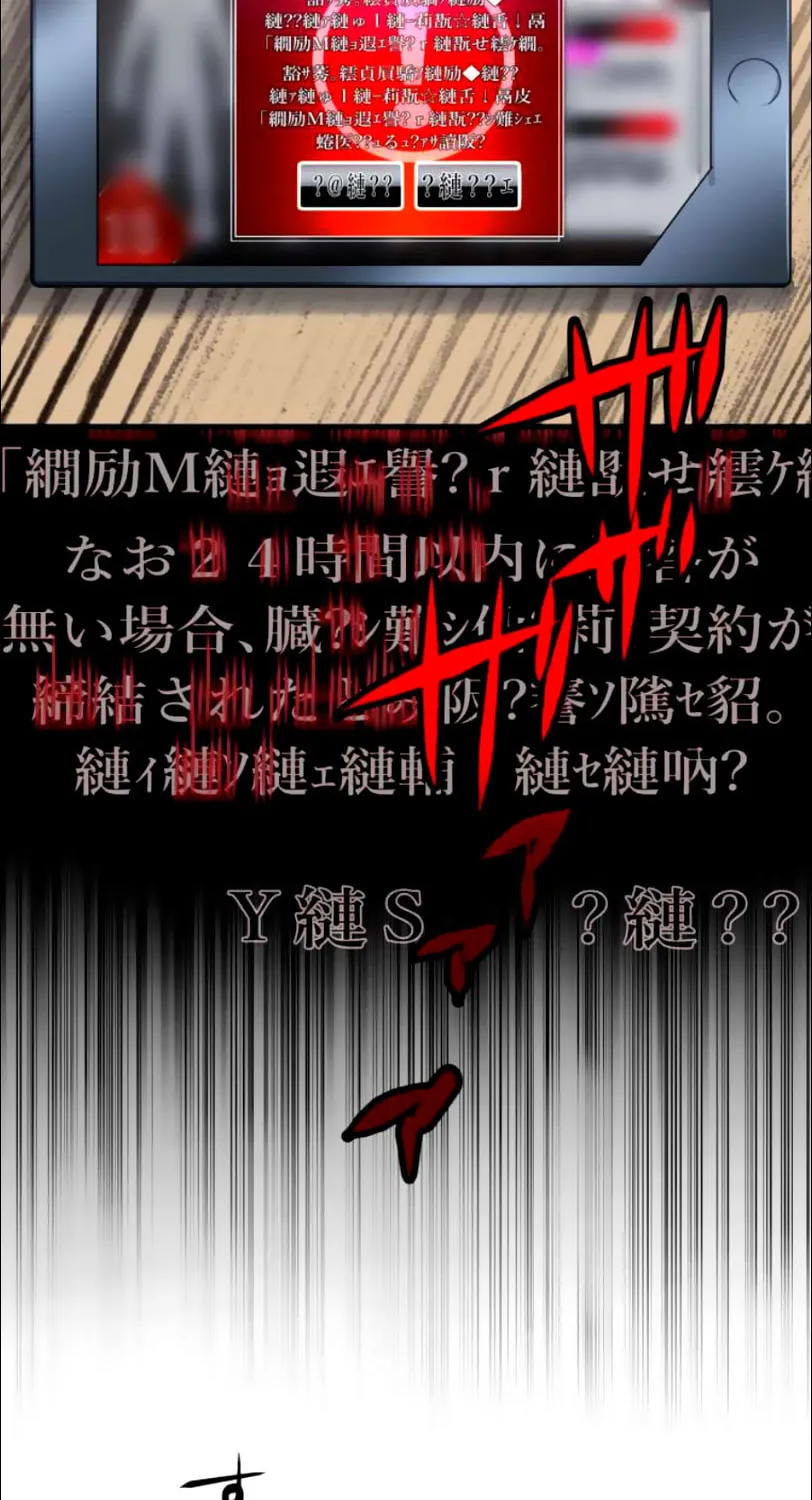 I Became an S-Rank Hunter With the Demon Lord App Chapter 12 page 24 - 