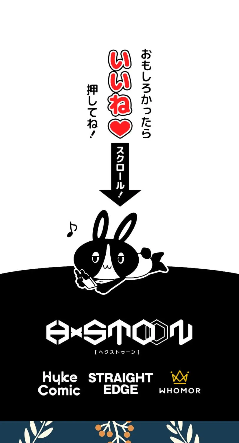 I Became an S-Rank Hunter With the Demon Lord App Chapter 13 page 76 - 