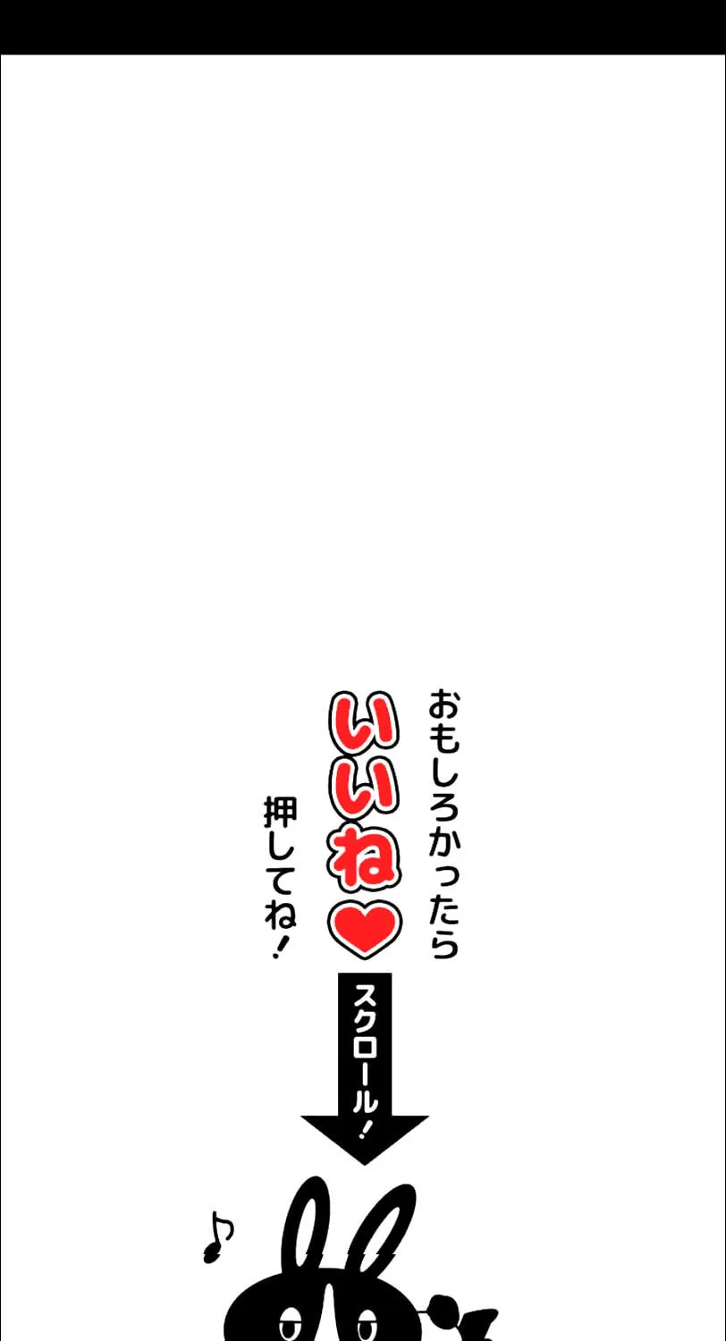 I Became an S-Rank Hunter With the Demon Lord App Chapter 14 page 105 - 