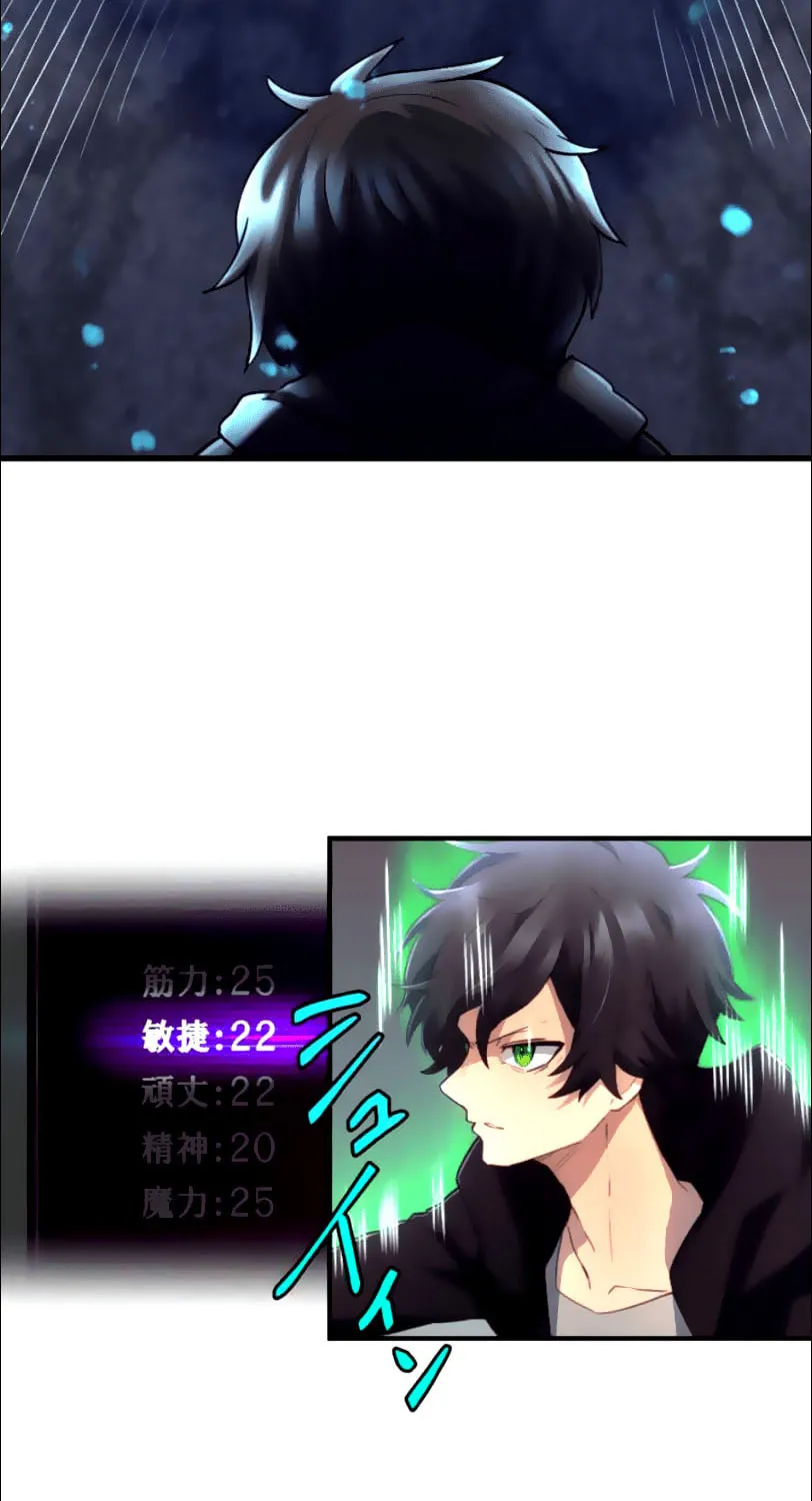 I Became an S-Rank Hunter With the Demon Lord App Chapter 14 page 54 - 