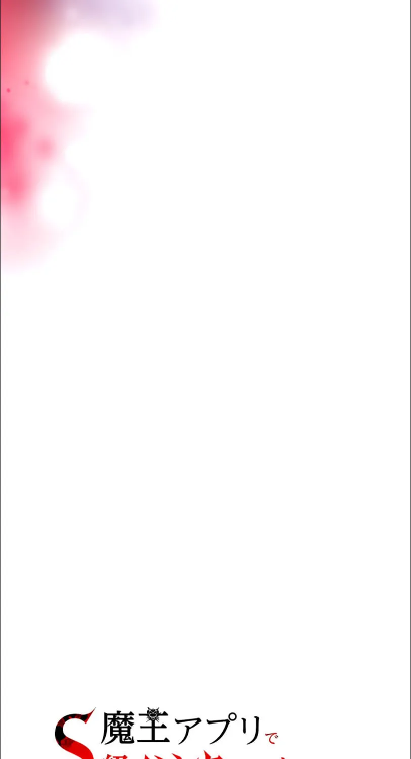 I Became an S-Rank Hunter With the Demon Lord App Chapter 15 page 21 - 