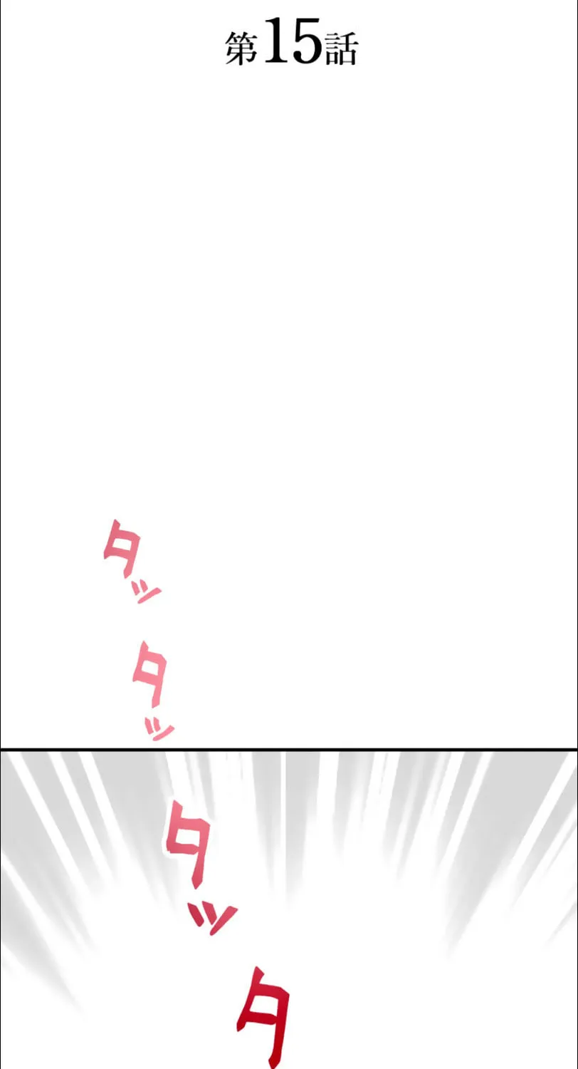 I Became an S-Rank Hunter With the Demon Lord App Chapter 15 page 23 - 