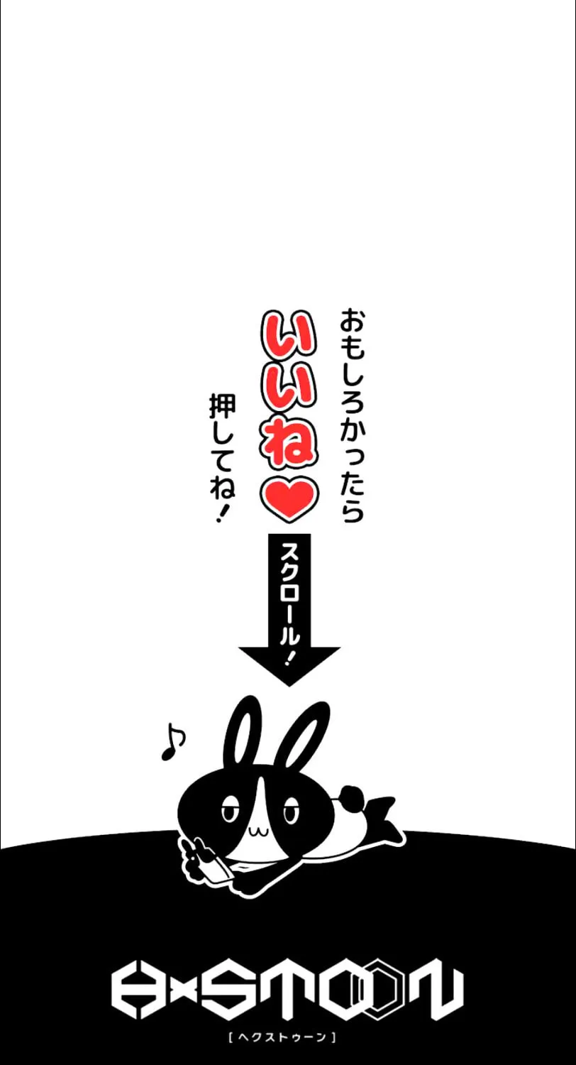 I Became an S-Rank Hunter With the Demon Lord App Chapter 16 page 120 - 