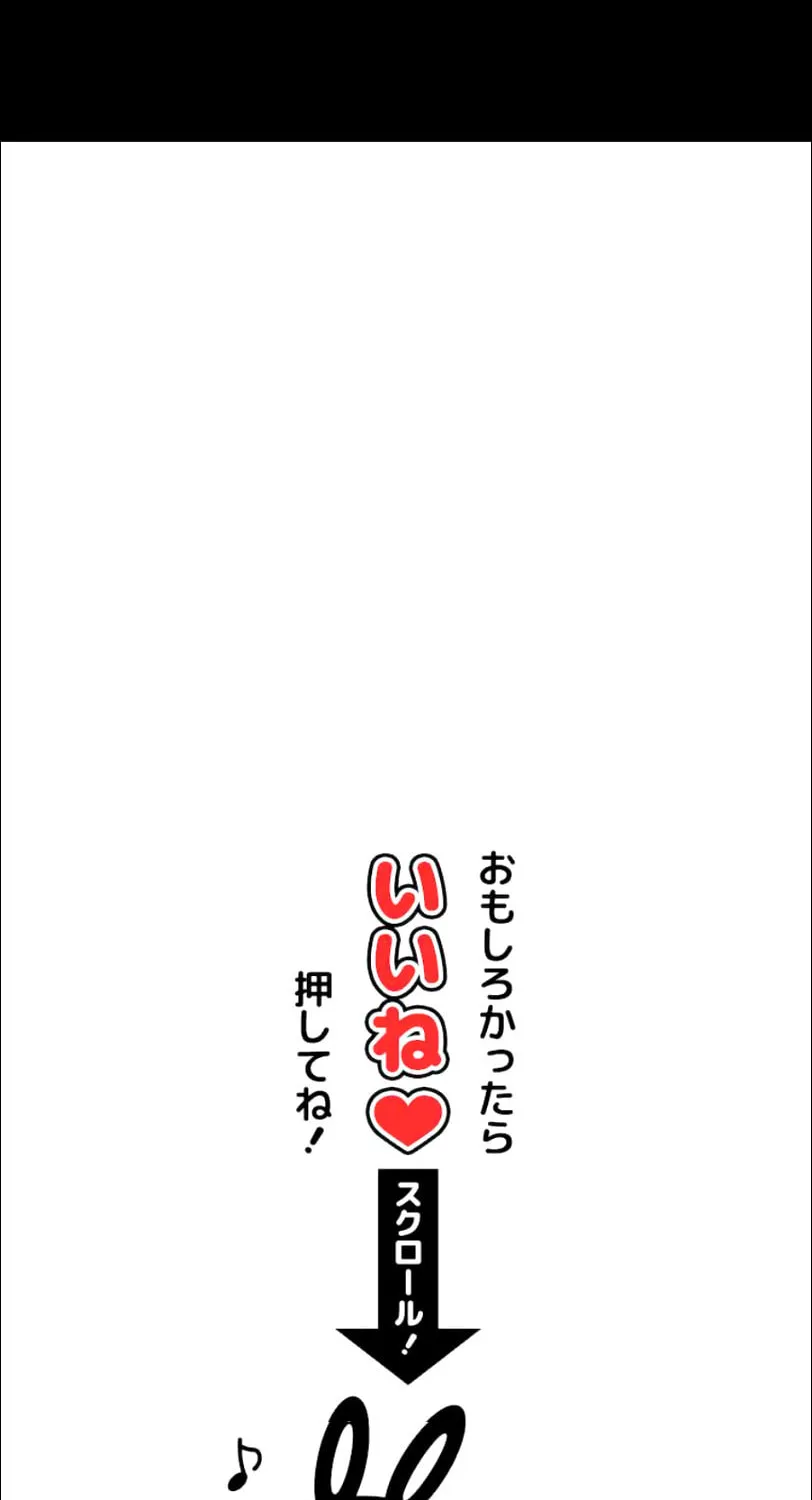 I Became an S-Rank Hunter With the Demon Lord App Chapter 18 page 105 - 