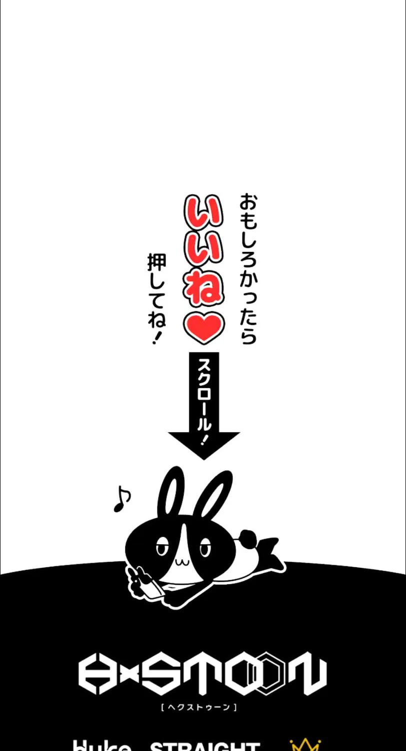 I Became an S-Rank Hunter With the Demon Lord App Chapter 19 page 105 - 