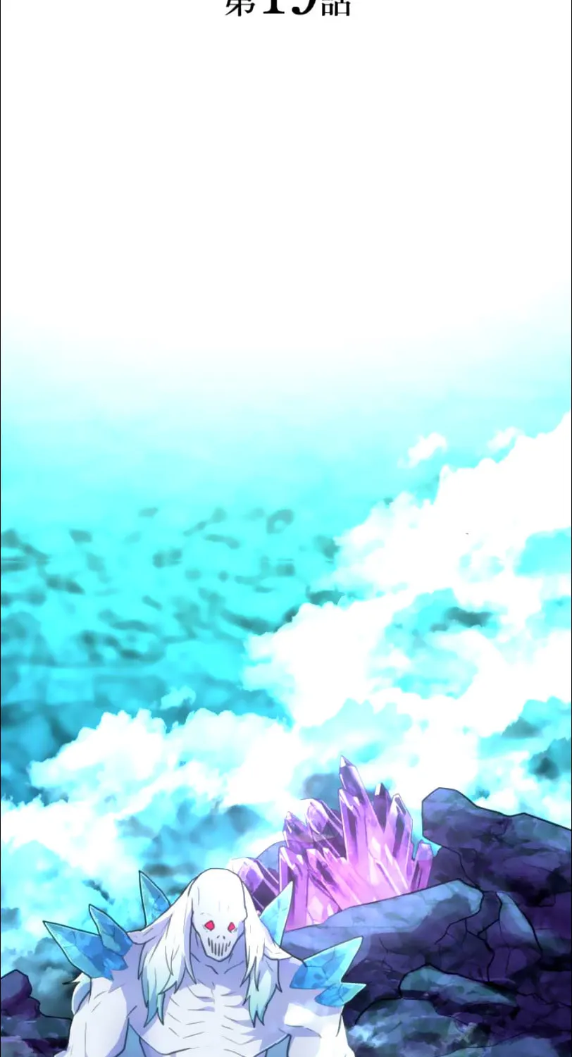 I Became an S-Rank Hunter With the Demon Lord App Chapter 19 page 27 - 