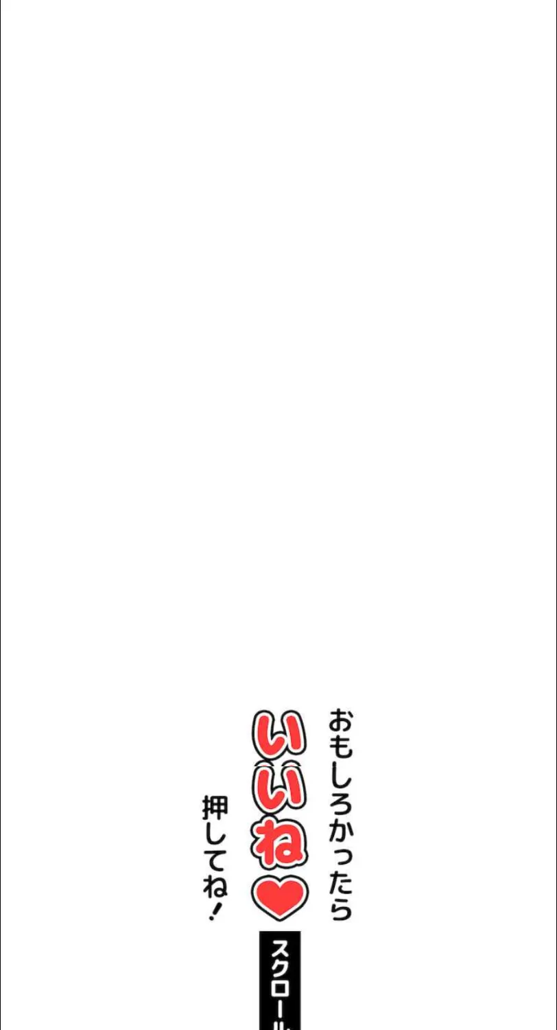 I Became an S-Rank Hunter With the Demon Lord App Chapter 2 page 124 - 