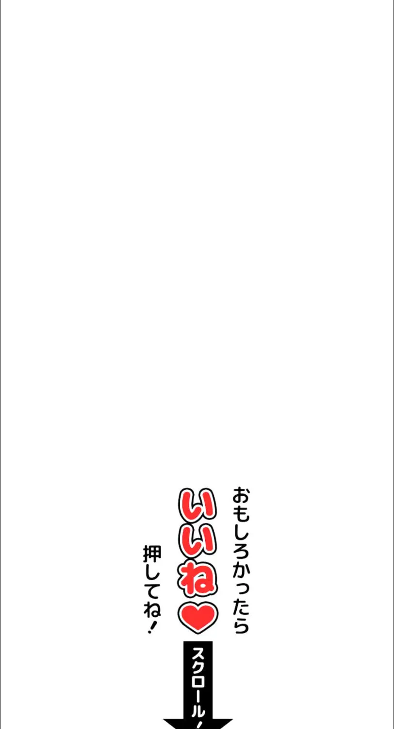 I Became an S-Rank Hunter With the Demon Lord App Chapter 20 page 105 - 