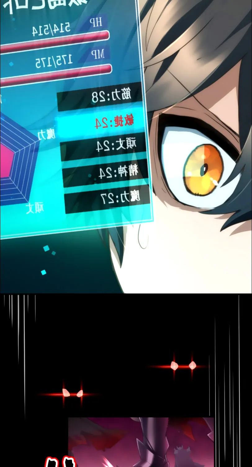 I Became an S-Rank Hunter With the Demon Lord App Chapter 23 page 128 - 