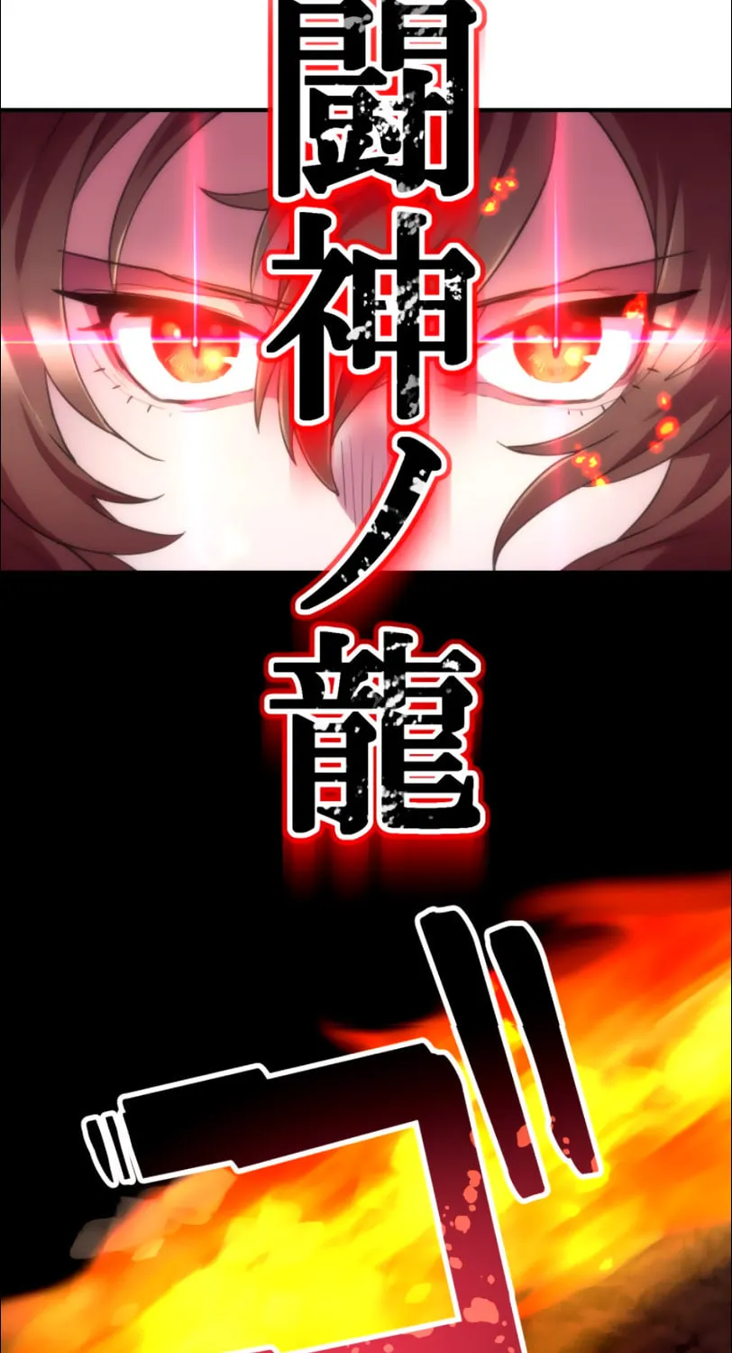 I Became an S-Rank Hunter With the Demon Lord App Chapter 23 page 71 - 