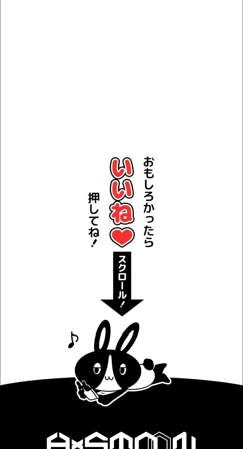 I Became an S-Rank Hunter With the Demon Lord App Chapter 27 page 105 - 