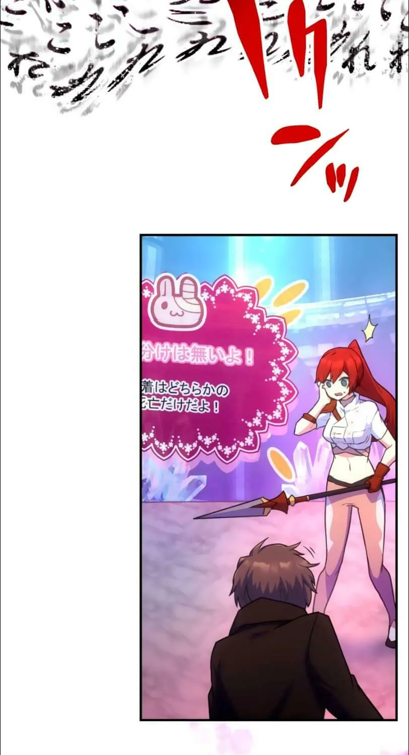I Became an S-Rank Hunter With the Demon Lord App Chapter 28 page 80 - 