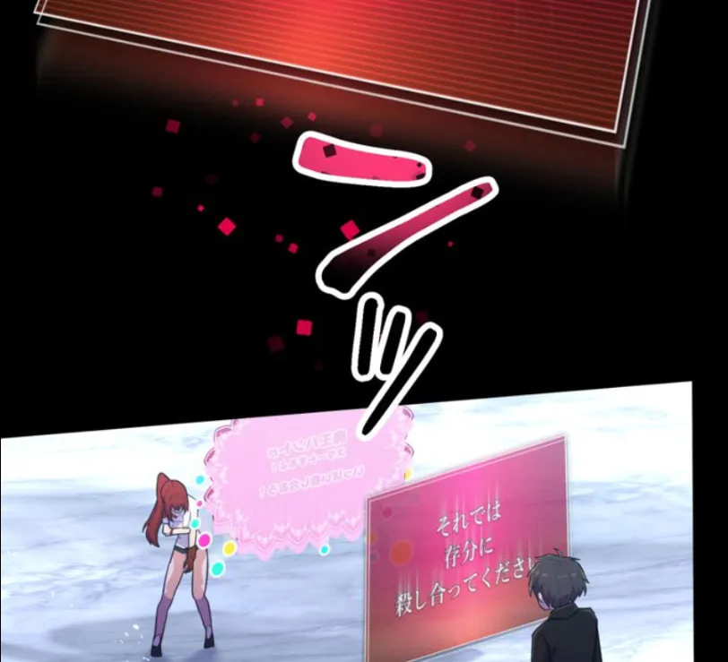 I Became an S-Rank Hunter With the Demon Lord App Chapter 29 page 57 - 
